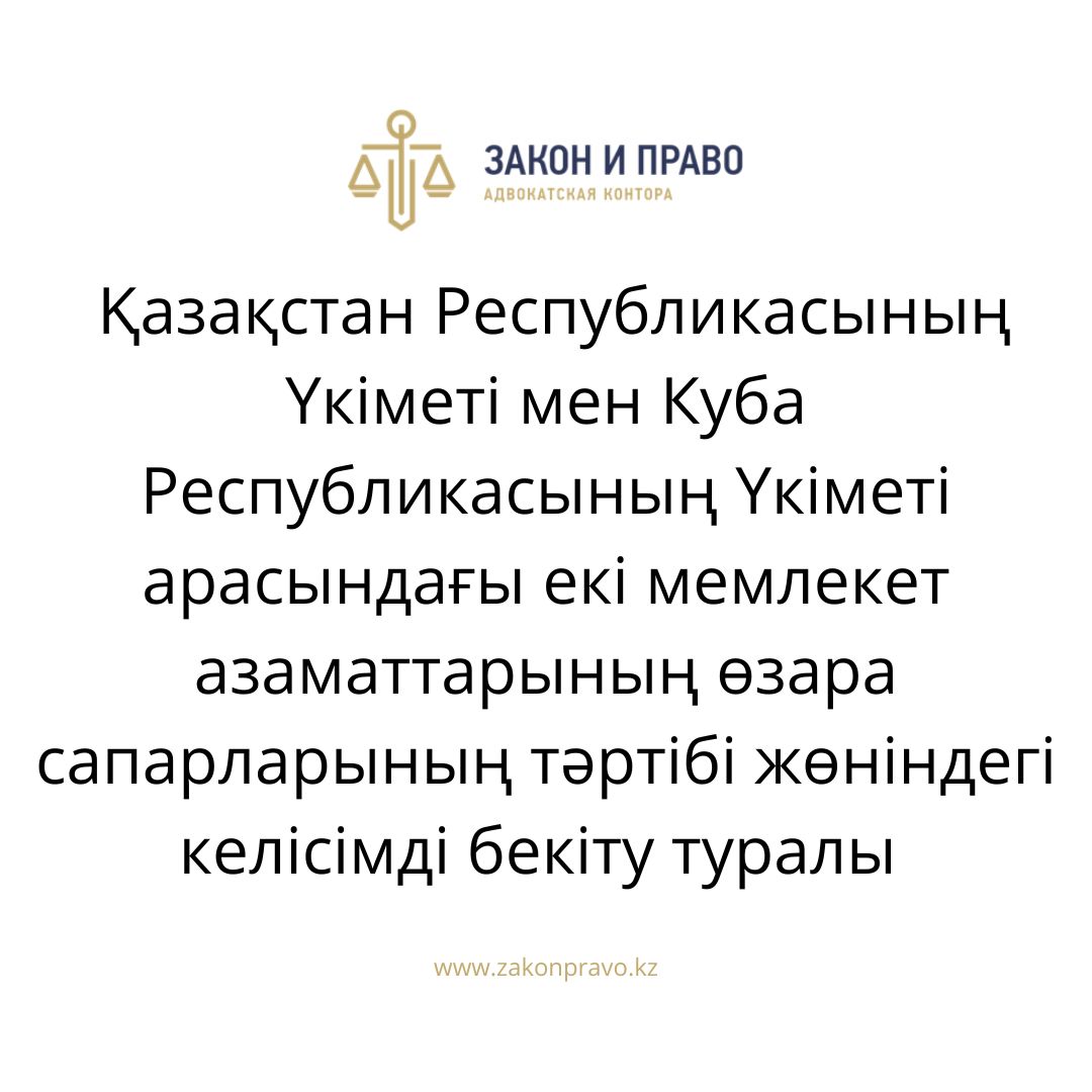 АMANAT партиясы және Заң және Құқық адвокаттық кеңсесінің серіктестігі аясында елге тегін заң көмегі көрсетілді